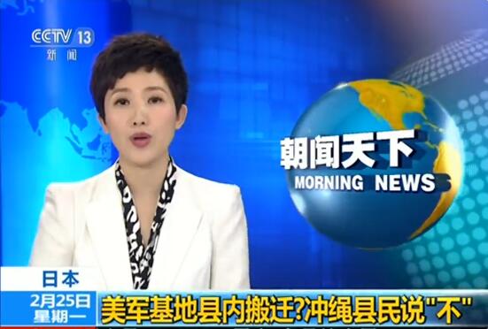 沖繩公投反對(duì)美軍機(jī)場(chǎng)搬遷 縣知事將告知日美政府