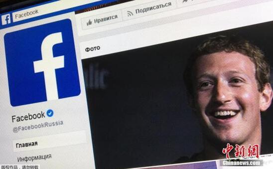 外媒：臉書曾“威脅”多國政要 欲阻保護(hù)隱私立法