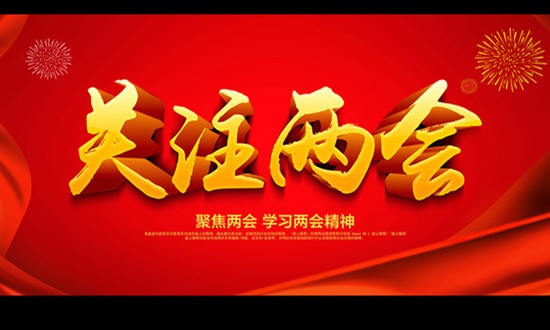 人大代表履職一年交“答卷”：聚民意、傳民聲、察民情