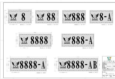 澳門市政署將更換全澳舊式門牌 統(tǒng)一格式完善管理