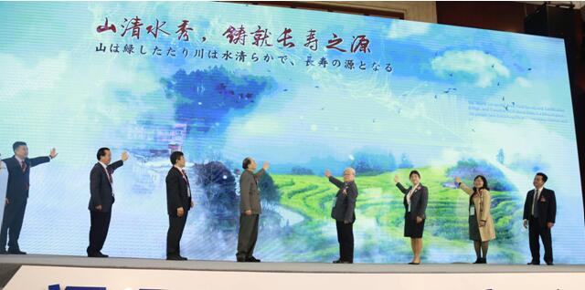 國際自然醫(yī)學會實地調(diào)查認證大埔“世界長壽鄉(xiāng)” “福澤大埔?壽度千秋”國際高端論壇同期開講