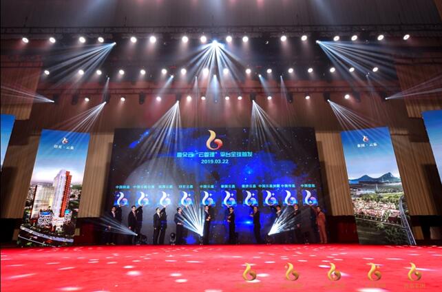 陸加壹春茗盛典暨“壹朵云”全球首發(fā)儀式隆重舉行