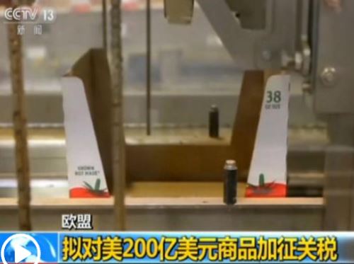 歐盟開列對美國產(chǎn)品征稅清單 回應美方補貼波音