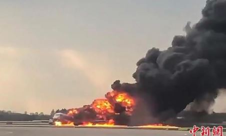 俄客機著火致41人死亡 遇難者中沒有中國公民