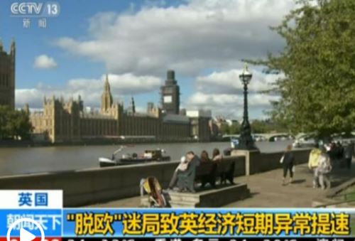 脫歐僵局持續(xù) 民調(diào)：歐洲議會選舉保守黨或?qū)K敗