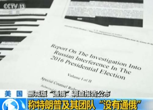 美媒：美司法部長調查“通俄門”起源 反擊開始？