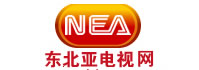 東北亞電視網(wǎng)