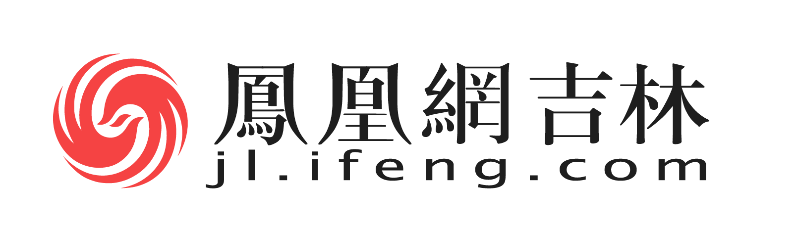 鳳凰網(wǎng)吉林
