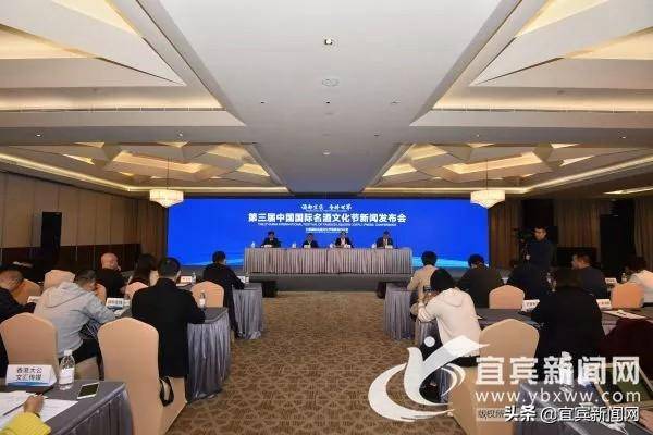 第三屆中國(guó)國(guó)際名酒文化節(jié)12月在宜賓舉行！這些亮點(diǎn)搶先看