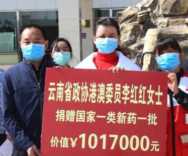 云南省政協(xié)港澳委員李紅紅捐贈(zèng)百萬(wàn)抗疫物資 助滇戰(zhàn)“疫”