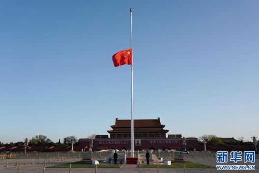 中國各地悼念新冠肺炎疫情犧牲烈士和逝世同胞