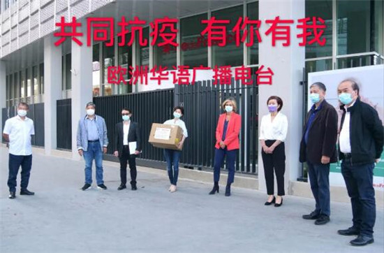 共同抗疫 有你有我 | 歐洲華語廣播電臺向巴黎大區(qū)議會捐贈十萬只口罩
