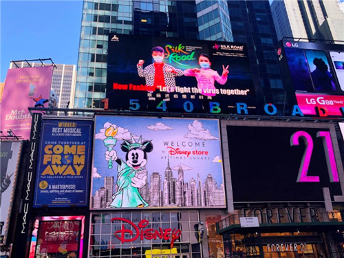 絲綢之路國際時裝周抗疫主題公益海報登錄紐約時代廣場
