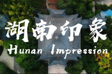 澳門新生的湖南印象：從愛豬扒包到戀上辣椒炒肉