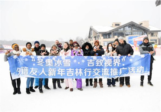 “冬奧冰雪?吉致視界”外籍友人透過冰雪走進吉林了解中國