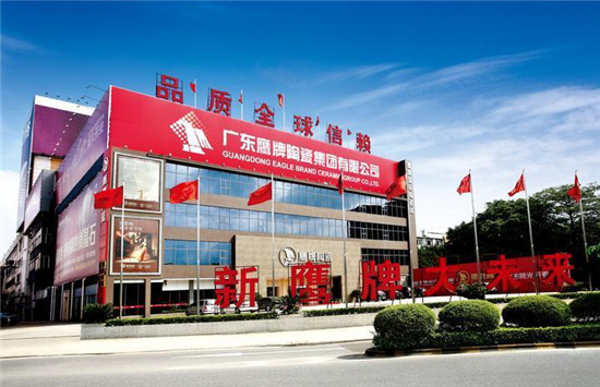 首批56個(gè)佛山標(biāo)準(zhǔn)產(chǎn)品發(fā)布 鷹牌集團(tuán)等37家企業(yè)上榜