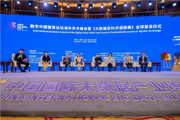 “大數(shù)據(jù)多語(yǔ)種語(yǔ)言服務(wù)全球共享平臺(tái)” 在中國(guó)貴陽(yáng)正式上線