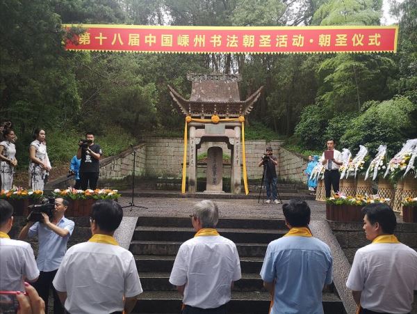 連續(xù)18年紀(jì)念這位書(shū)法家 王羲之歸隱地嵊州舉行書(shū)法朝圣