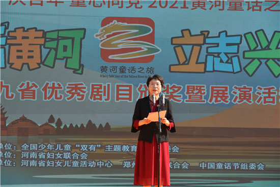 “迎七一 慶百年”黃河童話之旅活動在河南舉行