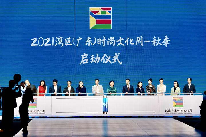推動時尚產(chǎn)業(yè)與非遺融合丨 灣區(qū)(廣東)時尚文化周開幕