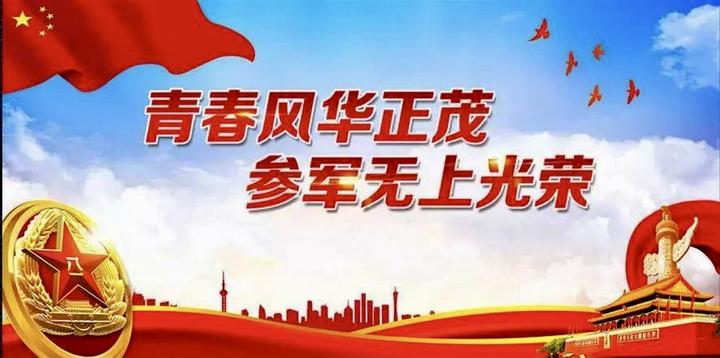 青春飛揚 丨好男兒 來當(dāng)兵！