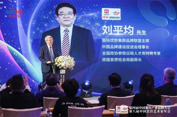 中國餐飲產(chǎn)業(yè)品牌大會在北京召開 “紅廚帽”再次閃亮