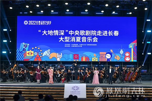 長春消夏藝術(shù)節(jié)開幕：讓長春“22℃的夏天”享譽全國
