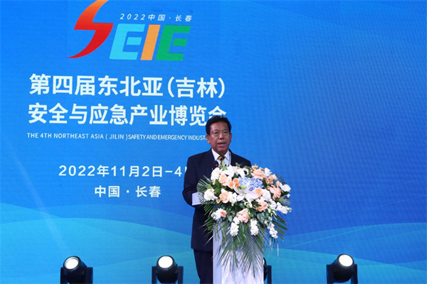 第五屆中國(guó)職業(yè)安全健康高峰論壇暨第四屆東北亞（吉林）安全應(yīng)急產(chǎn)業(yè)博覽會(huì)開(kāi)幕