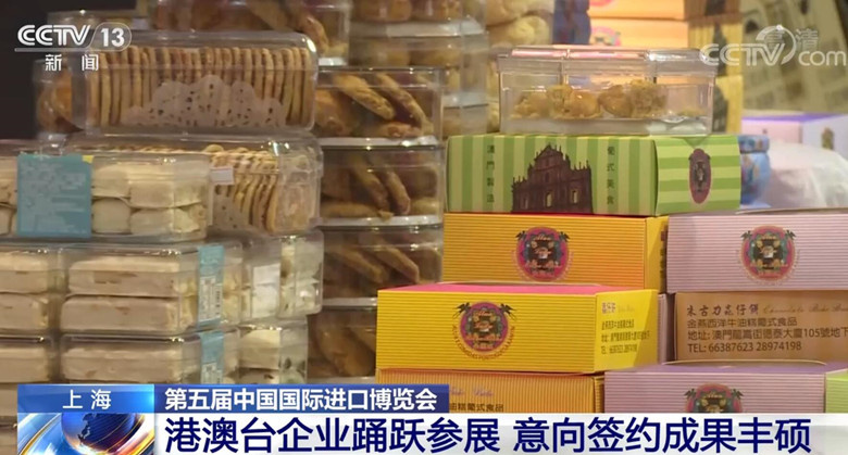 香港企業(yè)踴躍來滬赴進博之約