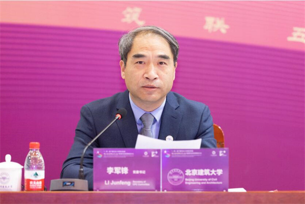 北建大召開(kāi)“一帶一路”建筑類(lèi)大學(xué)國(guó)際聯(lián)盟成立五周年紀(jì)念大會(huì) 聯(lián)盟“朋友圈”增至28個(gè)國(guó)家的74所院校