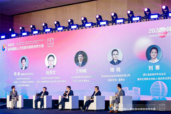 2022杭州國(guó)際人才交流與項(xiàng)目合作大會(huì)開(kāi)幕 丁仲禮致辭 袁家軍宣布開(kāi)幕