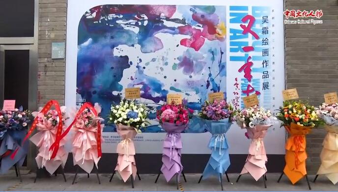 “又一年花開——吳霜繪畫作品展”在京開幕