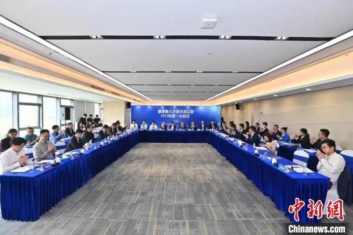 “粵港澳人才協(xié)作辦公室”第一次會(huì)議在廣州南沙舉行