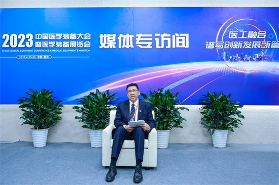 創(chuàng)新突破，發(fā)展有中國特色的高端醫(yī)學裝備 ——2023中國醫(yī)學裝備大會行業(yè)觀察之二