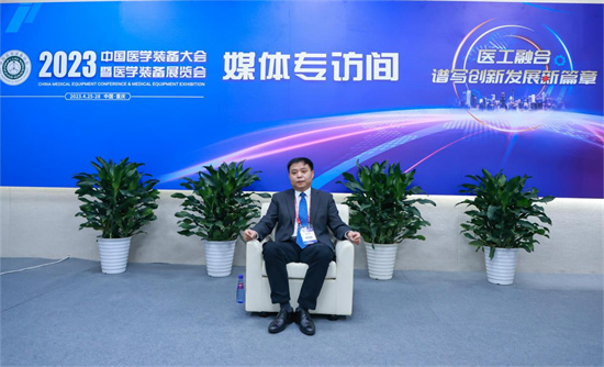 醫(yī)學裝備高質量發(fā)展為人民健康保駕護航  ——2023中國醫(yī)學裝備大會行業(yè)觀察之一