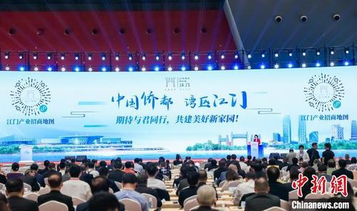 2023華僑華人粵港澳大灣區(qū)大會(huì)在江門召開