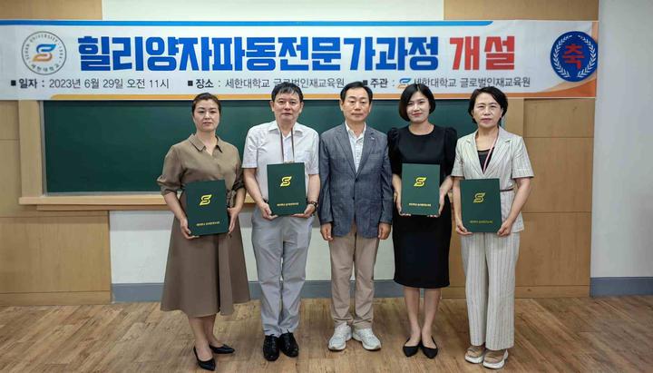 韓國(guó)世翰大學(xué)設(shè)立韓中國(guó)際交流中心 曹明權(quán)任中心主任兼教授