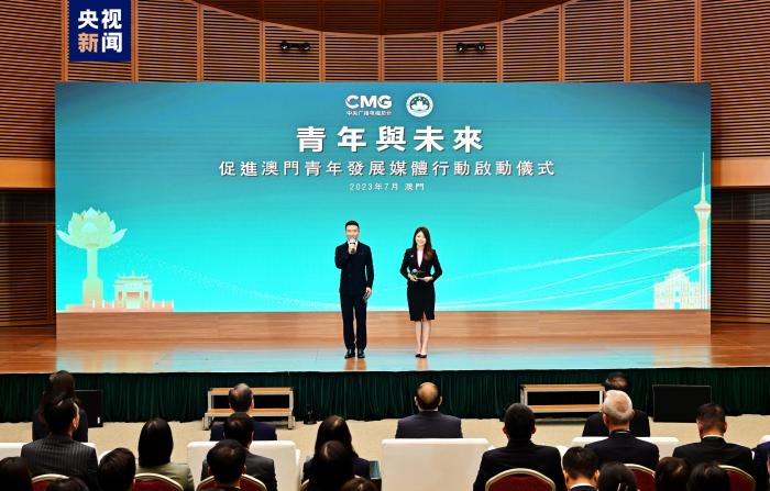 “青年與未來”促進(jìn)澳門青年發(fā)展媒體行動(dòng)啟動(dòng)