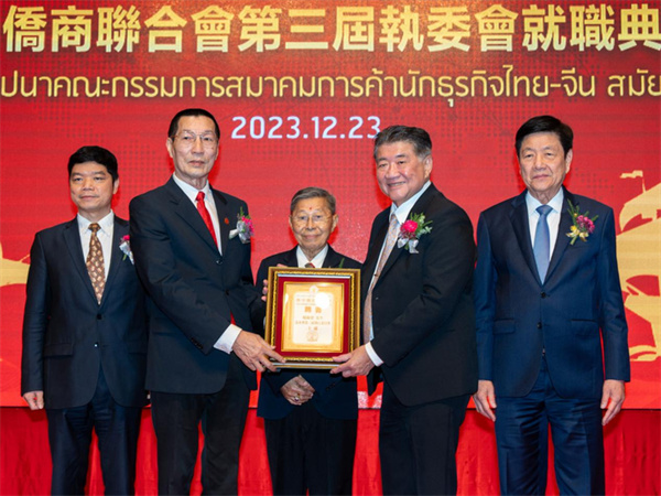 鄺錦榮就任泰中僑商聯(lián)合會(huì)第三屆主席