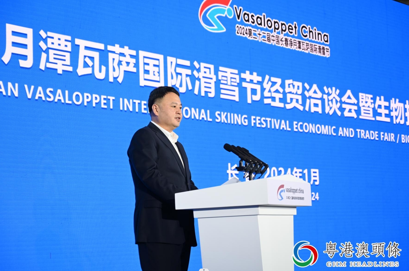 182億元！瓦薩國際滑雪節(jié)簽下長春新年引資第一單