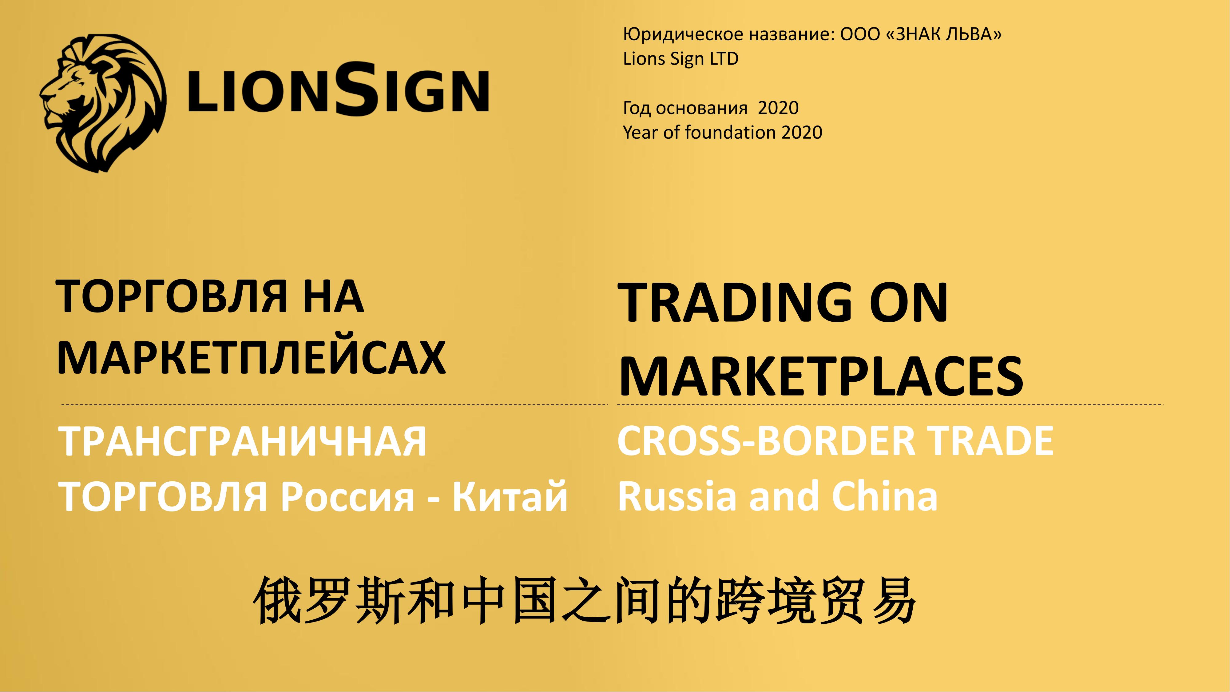 俄羅斯貿(mào)易商邀請中企加強(qiáng)合作