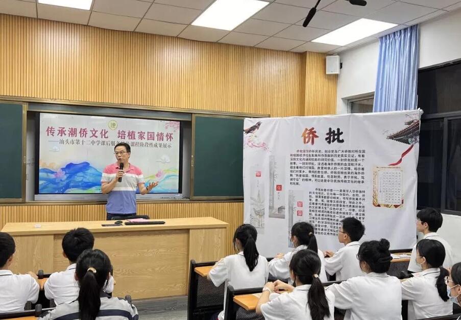 以家國情懷、潮僑文化浸潤學(xué)生人格 ——記汕頭市第十二中學(xué)教育集團(tuán)