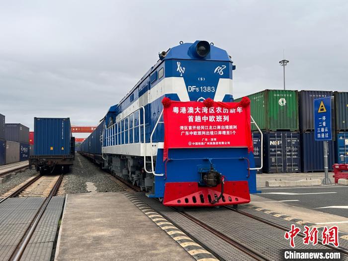 粵港澳大灣區(qū)開出龍年首趟中歐班列