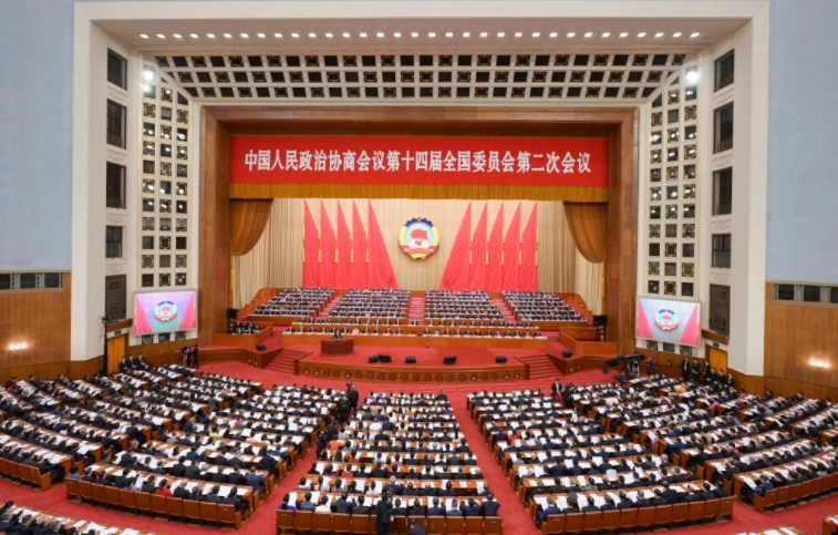 全國政協(xié)十四屆二次會議在京開幕