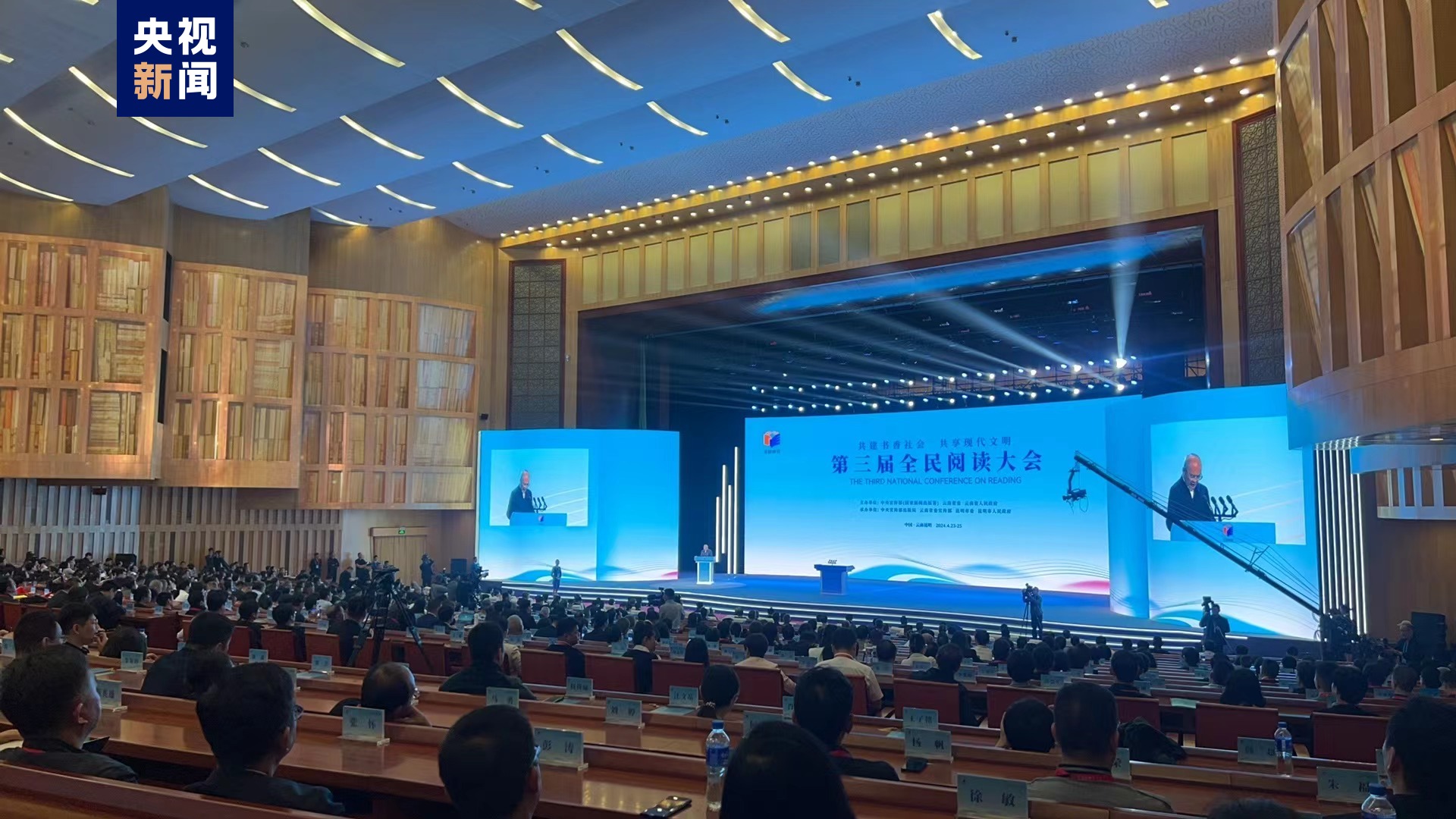 第三屆全民閱讀大會(huì)在昆明開幕