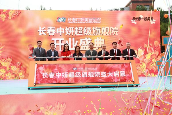 美麗新出發(fā) 長(zhǎng)春中妍超級(jí)旗艦院?jiǎn)⒑?></a></div>
	<!-- img end -->	<div   id=