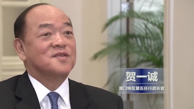 澳門特區(qū)行政長官賀一誠不參加第六任行政長官選舉