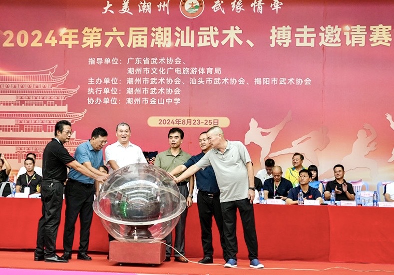 第六屆潮汕武術(shù)搏擊邀請(qǐng)賽在潮州舉行