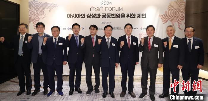 第十二屆亞洲論壇在首爾舉行