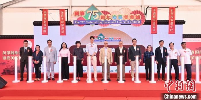 香港舉辦漁農(nóng)美食墟 慶祝新中國成立75周年